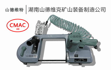 JQD系列礦用氣動(dòng)鋸