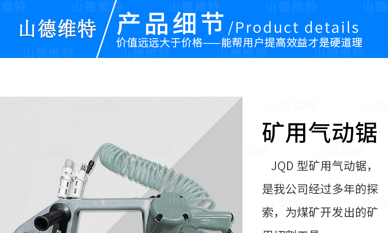 礦用氣動(dòng)帶鋸圖片